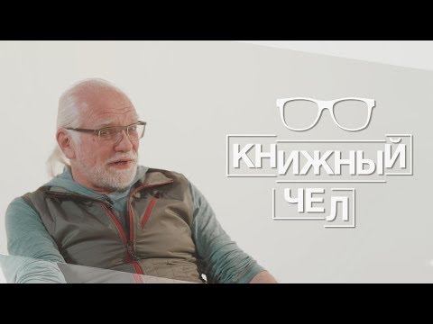 Видео: Себрант о цифровой диктатуре, трансгуманизме, сверхинтеллекте и мастридах. Книжный чел #16