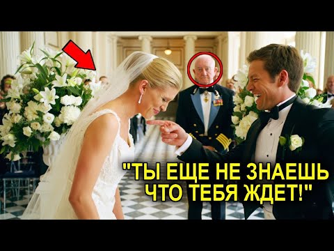 Видео: «Жених Опозорил Невесту При Всех, Но Не Знал, Что За Спиной Появился Тот, Кто Поставит Его На Место»