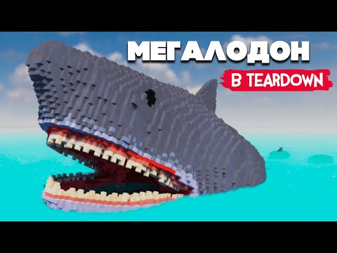 Видео: МЕГАЛОДОН, ЗАПУСКАЕМ РАКЕТУ В КОСМОС в Teardown