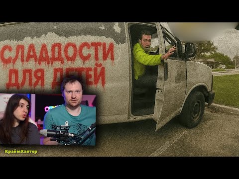Видео: Когда ПОЛИЦИЯ ловит ПОХИТИТЕЛЕЙ ДЕТЕЙ | РЕАКЦИЯ