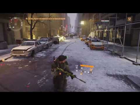 Видео: Прохождение игры Tom Clancy's The Division в 2022 # 4