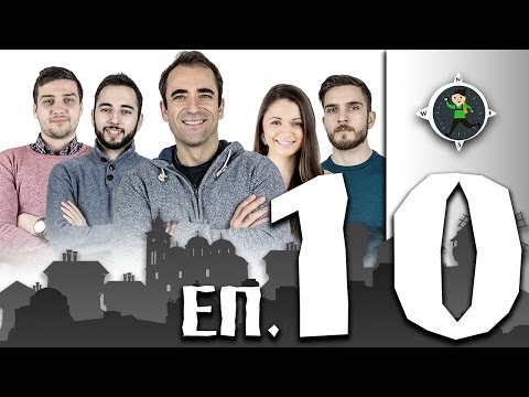 Видео: Наръчник на приключенеца - Последно приключение (епизод 10)