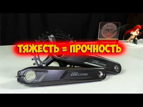 Видео: Шатуны Shimano Deore M5100 с Aliexpress