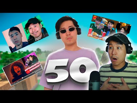 Видео: Нұрлан Қалам туралы 50 ФАКТ - Реакция