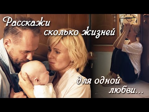 Видео: Марина и Олег. Склифосовский. "Расскажи сколько жизней..."