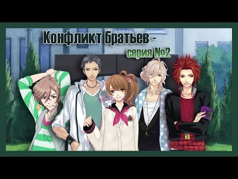 Видео: Реакция девушек на аниме "Конфликт братьев серия №2".