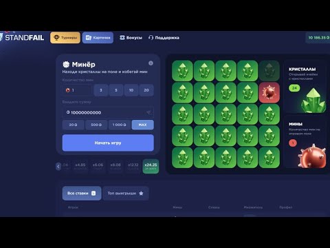 Видео: ЭТА САМАЯ ОКУПАЕМАЯ ТАКТИКА В МИНЁРЕ НА STANDFAIL! СТЕНД ФЕЙЛ
