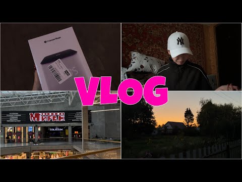Видео: VLOG мастер маникюра/идем на фильм «Формула 1/Большая распаковка ВБ/уехали в деревню на 2 дня