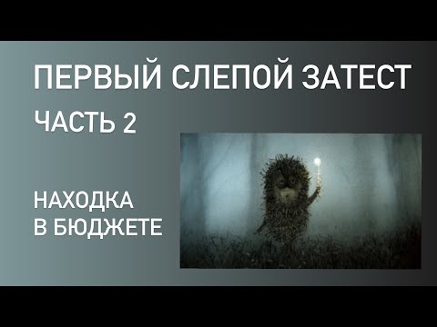 Видео: Бюджет удивил, классика разочаровала, угадала незнакомый парфюм.  Вторая часть слепого затеста.