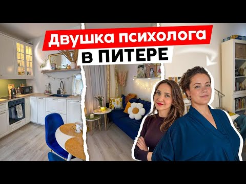 Видео: 56 м² в Питере: бюджетный ремонт, который удивит даже дизайнера!