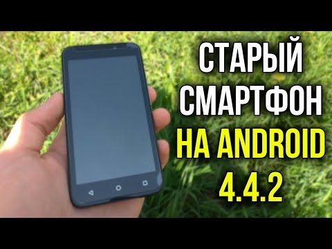 Видео: Подписчик подогнал старый смартфон на Android 4.4.2 [Huawei Y541-U02]