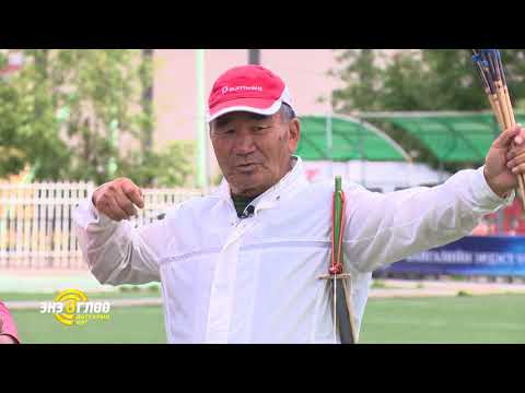 Видео: TV9 ugluunii dasgal Үндэсний сур харваа - Жалбаа 01