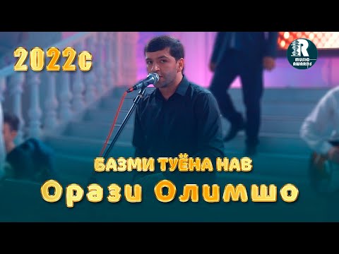 Видео: Орази Олимшо Ана овоз  Базми Туёнаи нав  2022с Orazi Olimsho  Ana Ovoz Tuyonai New 2022s (Bazmoro)