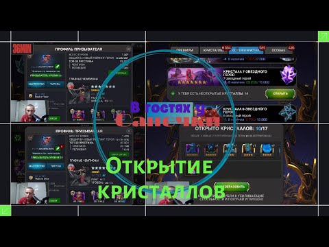 Видео: Ноябрьское открытие кристаллов, ап персонажей