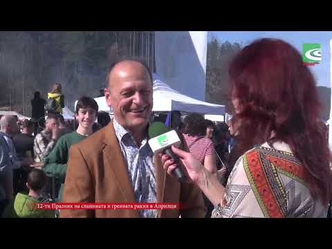 Видео: 12 Празник на сланината и греяната ракия в Априлци 2024 - 1 част  - бр. 41