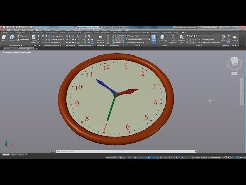 Видео: 3d динамический блок часов в Автокад (AutoCAD 2017)