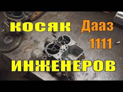 Видео: Серьезный КОСЯК КАРБЮРАТОРА ОКИ который никто не замечал.