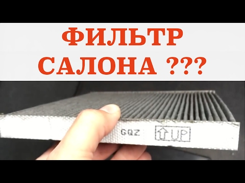 Видео: Замена салонного фильтра Тойота Авенсис - Replacing the cabin filter Toyota Avensis