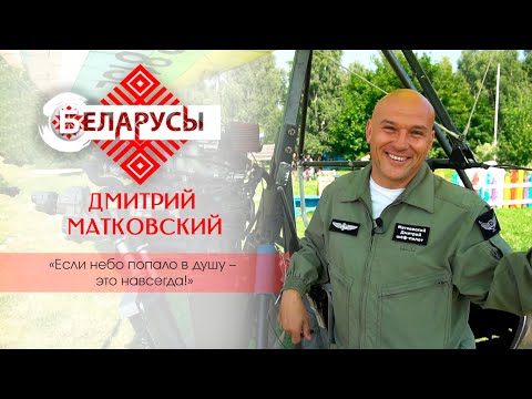Видео: Все о полетах на дельтаплане: как быстро научиться летать на самом простом авиатранспорте?
