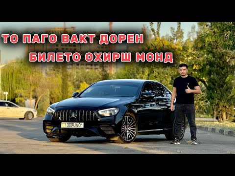 Видео: ЯК СУТКА ВАКТ ЯК 5000 сомона ОШ ШАВА БИЛЕТО ОХИРШ МОНДАЙ