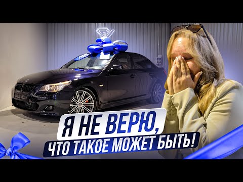Видео: BMW E59 533D: ФИНАЛ! Розыгрыш и встреча с победителем!