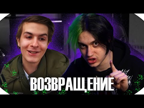 Видео: ВОЗВРАЩЕНИЕ ЛЕГЕНДАРНОГО ДУЭТА: Некоглай и Иван Золо - ПОЛНЫЙ СТРИМ