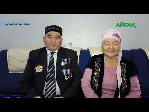 Видео: 28.11.2020  "Ауыл - ел бесігі" Сайрам ауданы, Құтарыс ауылы