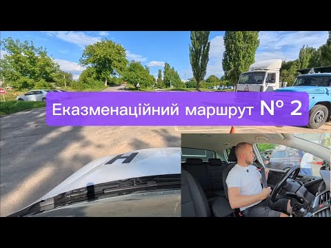 Видео: Екзаменаційний маршрут № 2 ТСЦ 0541 м. Вінниця 
