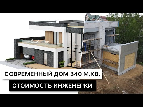 Видео: Отделка дома из газобетона. Надо ли утеплять? Отопление и вентиляция