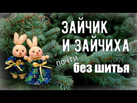 Видео: Зайчик и зайчиха - МК по мотивам "Зайчика на пальчик" (Eng Sub)