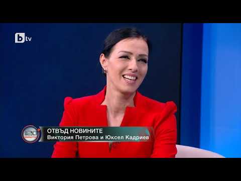 Видео: 120 минути: В главната роля: Виктория Петрова и Юксел Кадриев