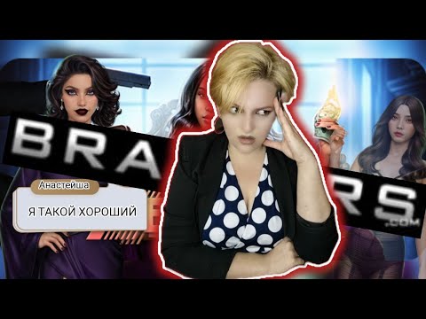 Видео: "7 братьев" или "ЧТО Я ТОЛЬКО ЧТО ПРОЧИТАЛА🤨?