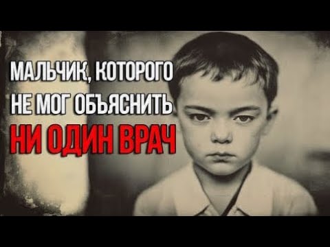 Видео: Почему история Сэмюэла не давала врачам СПОКОЙНО спать?
