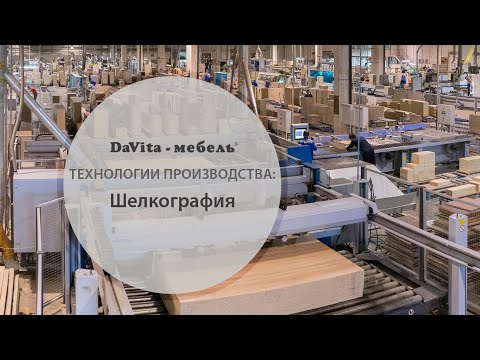 Видео: Обзор технологий производства: шелкография