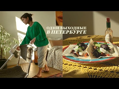 Видео: когда хочется комфортной еды, порядка и времени наедине с собой ❤️‍🩹