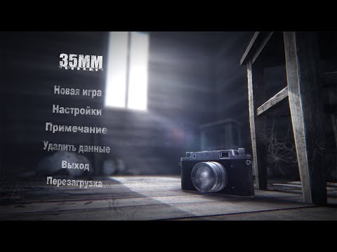 Видео: Сквозь опустевшие земли / 35MM / постапокалипсис выживание сюжет шутер хоррор