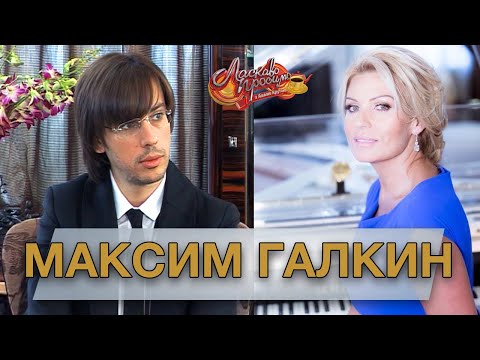 Видео: МАКСИМ ГАЛКИН гость Аллы Крутой в программе "Добро пожаловать!"