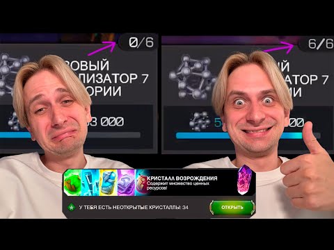 Видео: 34 КРИСТАЛЛА ЛЕГЕНД ! и КОМПЕНСАЦИЯ в Mаrvel Битва Чемпионов