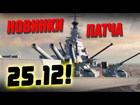 Видео: КОРАБЛЬ-ВАМПИР СРЕДНЕЙ ПОЛОСЫ, ПРОВОКАТОР-ШАЛУН И ЛОДКА-СЕЛЬДЕРЕЙ! КОГДА СЛОВА ЛИШНИЕ…⚓ МИР КОРАБЛЕЙ