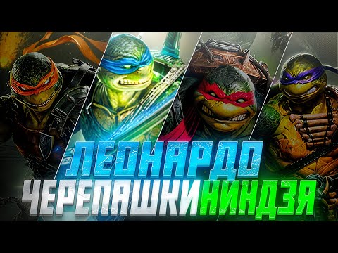 Видео: СИЛЬНЕЙШИЙ СРЕДИ ВСЕХ - ЛЕОНАРДО / Raid shadow legendss