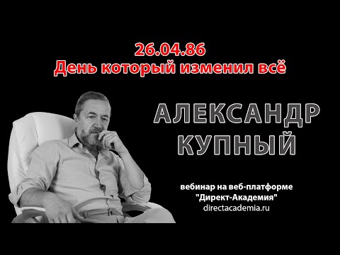 Видео: День который изменил всё