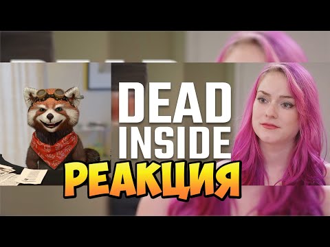 Видео: Люди, мертвые внутри #91 [RUS VO] | реакция Red Panda | @shtiglishti