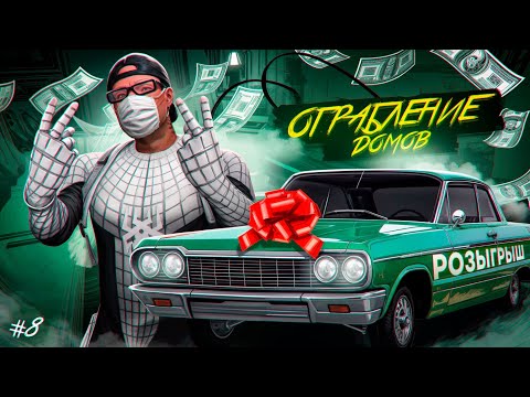 Видео: #8 ПУТЬ ДО ФОРБС | ЛЕГКИЙ ЗАРАБОТОК В GTA 5 RP MAJESTIС  |  РОЗЫГРЫШ АВТО