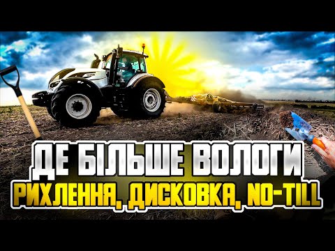 Видео: Дисковать или не дисковать под рапс - итоги экспериментов - дисковка, рыхление, ноутил, боронование