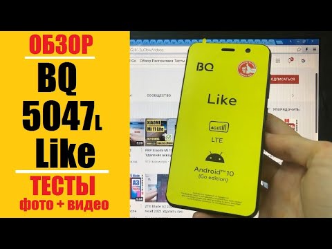 Видео: Обзор BQ 5047L Like Распаковка Тесты Примеры