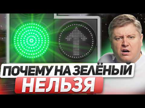 Видео: 15 ЛОВУШЕК СВЕТОФОРА: штрафы 10000₽, лишение прав на год, новинки ПДД, разводы ДПС