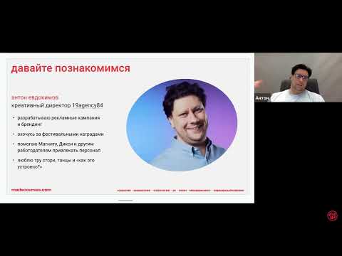 Видео: Как построить сильный hr-бренд и собрать команду мечты?