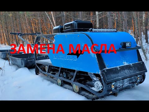 Видео: Правильная замена масла в мотобуксировщике Barboss Standard 15 от Baltmotors и др.