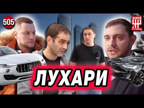 Видео: Проклятая Maserati, квартира за 200 000 000 рублей, Tesla X, скандал с Level Performance и другое!