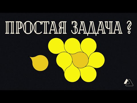 Видео: ГЕОМЕТРИЯ: Нерешённые задачи, о которых ты не знал | LAPLAS